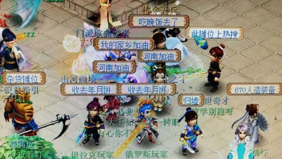 梦幻西游：梦幻玩家在行动，汴梁城帝王家族助力卫辉，为河南加油