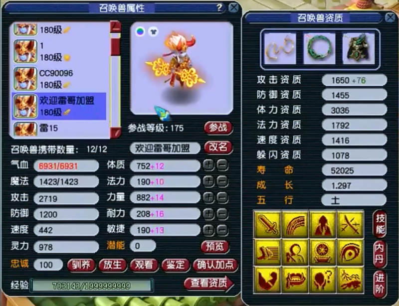 梦幻西游：首战即冠军，珍宝阁176届冠军盘丝雷哥大揭秘