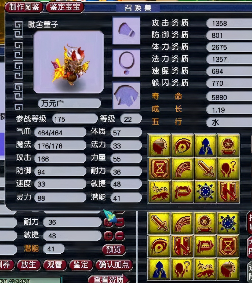 梦幻西游：12技能善恶童子上书，一路强势全程心跳