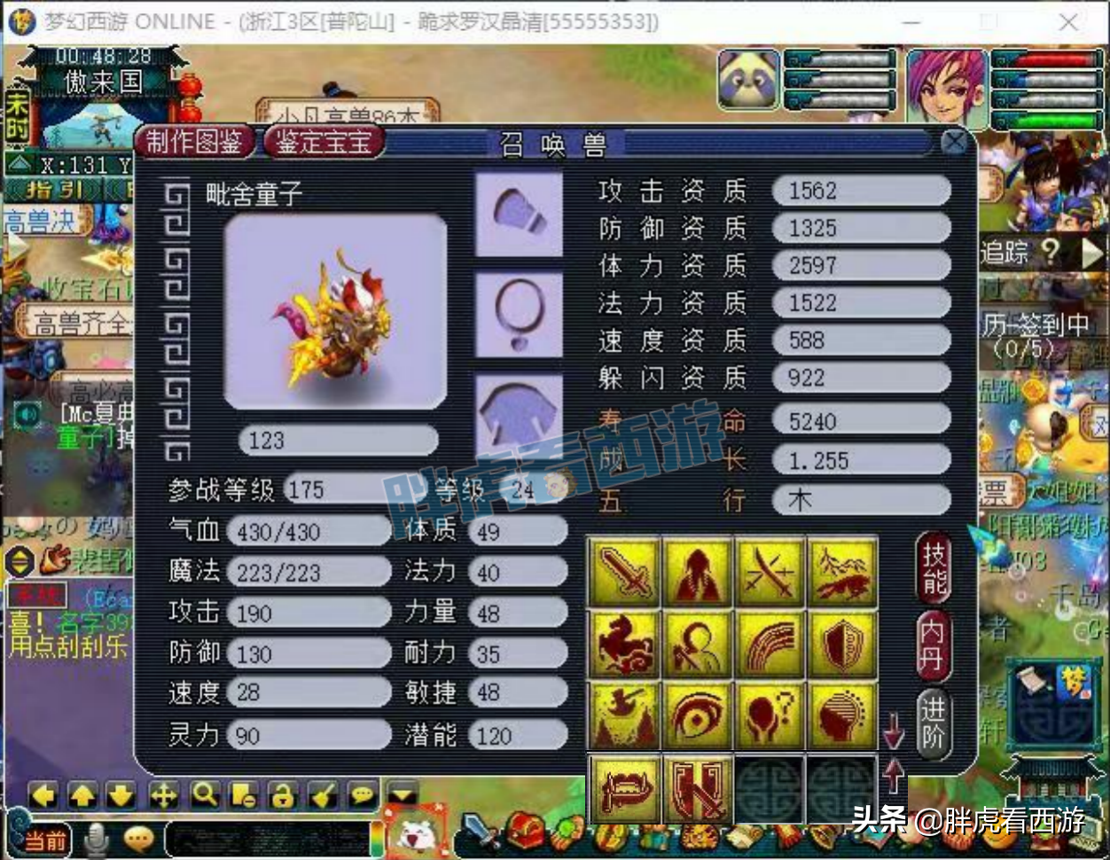 梦幻西游：普陀山狂开100万千亿兽决，文哥3法防价值50万？