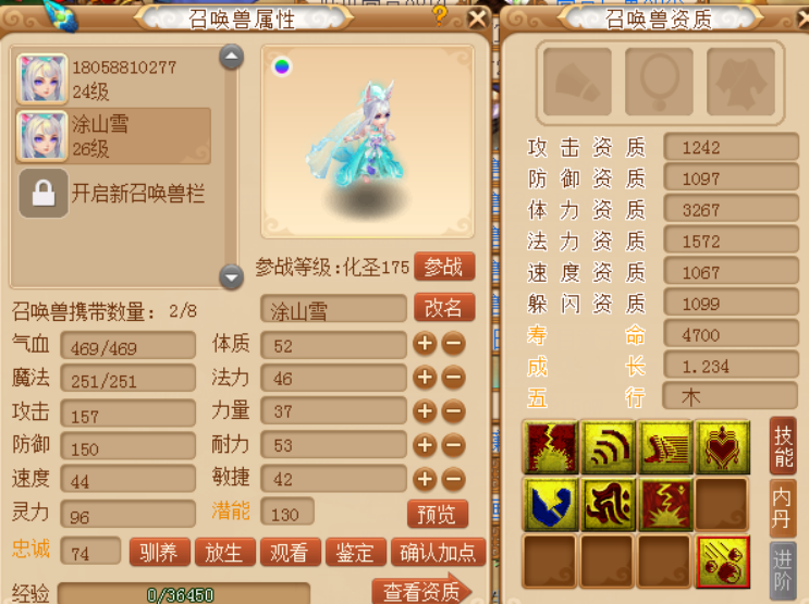 梦幻西游：7技能须弥涂山雪，从胚子到全红的完美进化