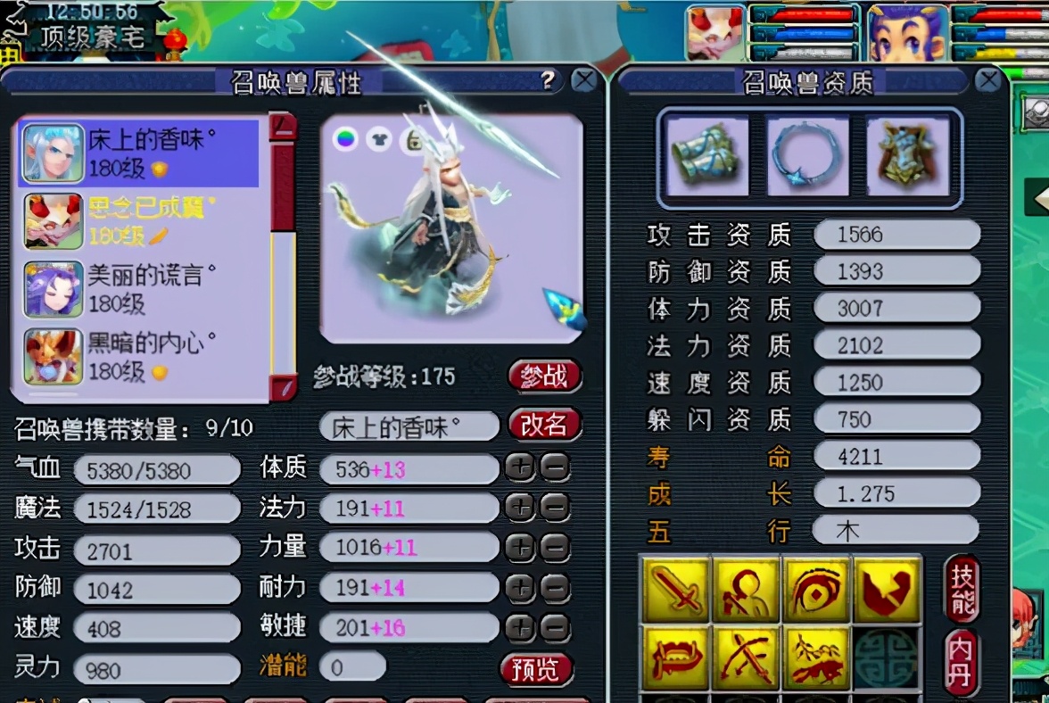 梦幻西游：几只成品新召唤兽展示，薪火相传护盾太给力