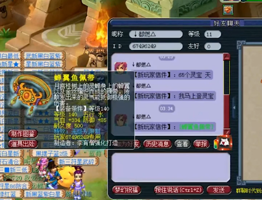 梦幻西游：11级小号鉴定出140无级别腰带，可惜是专用