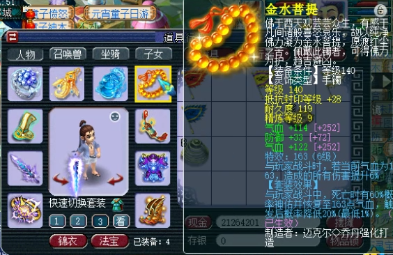 梦幻西游：175级帮战超强神木林展示，这条150专用项链属实优秀！