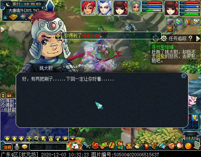 主线剧情“寻找四琉璃”：达成可获7个剧情点