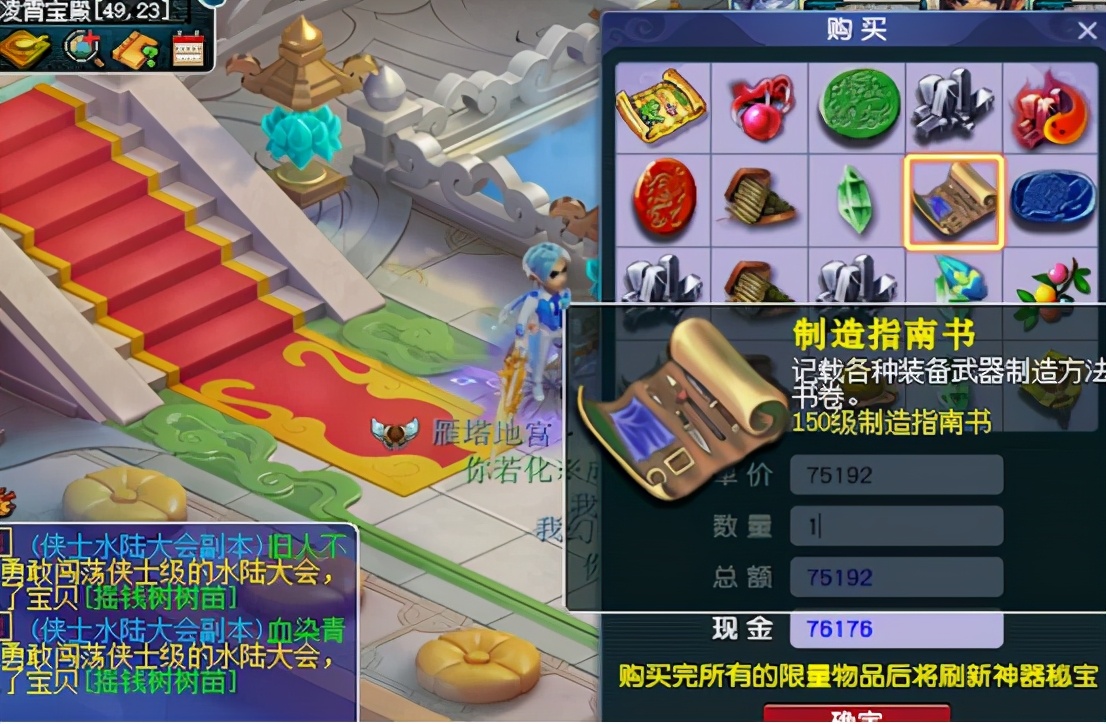 梦幻西游：玩家兑换150级制造指南书，没猜中开局，但猜到结局