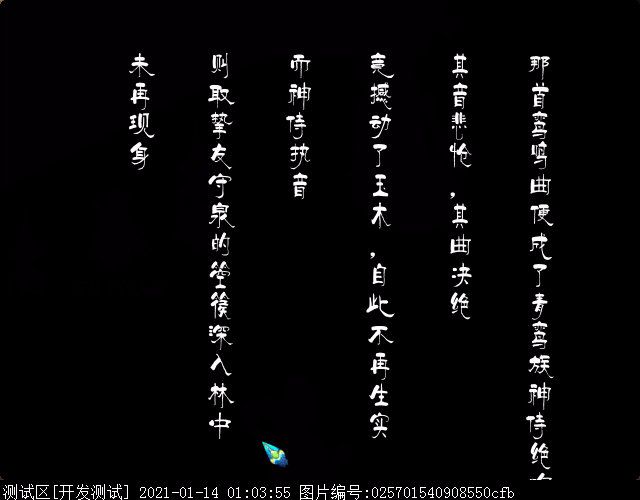 如梦奇谭之“林中曲”：执音歌声助攻，全场输出爆表