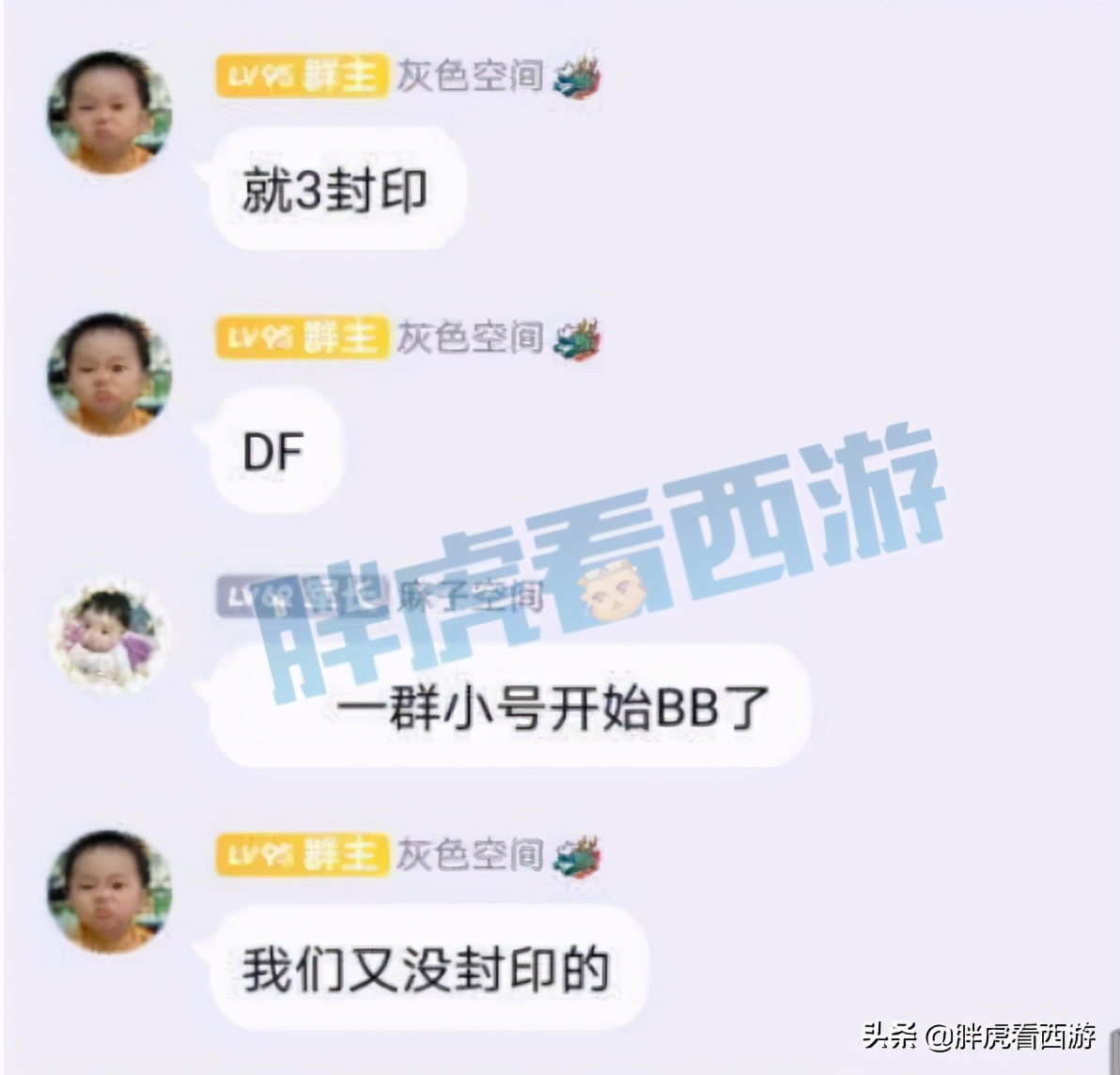 梦幻西游：菠萝“地府只有3封印”，武神坛16强有4个散人队