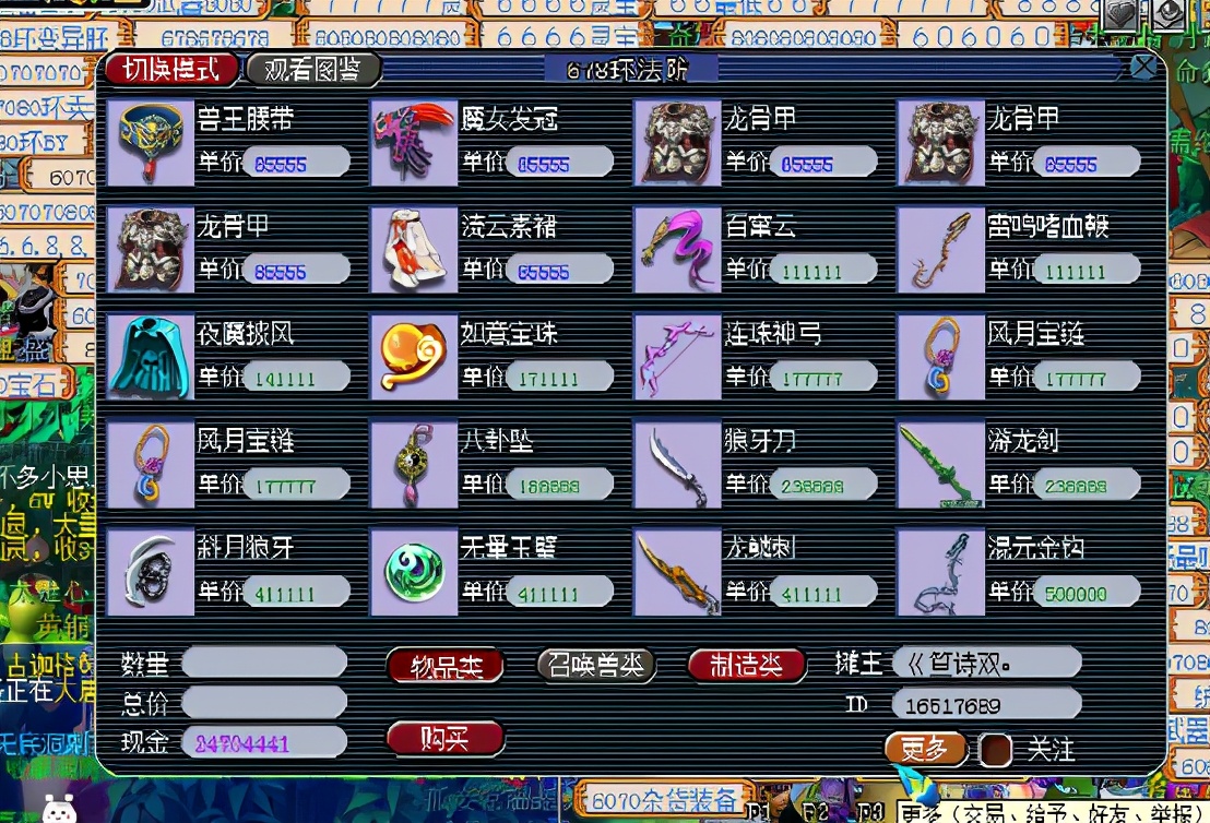 梦幻西游：玩转古董商人小技巧，跑环的你值得拥有