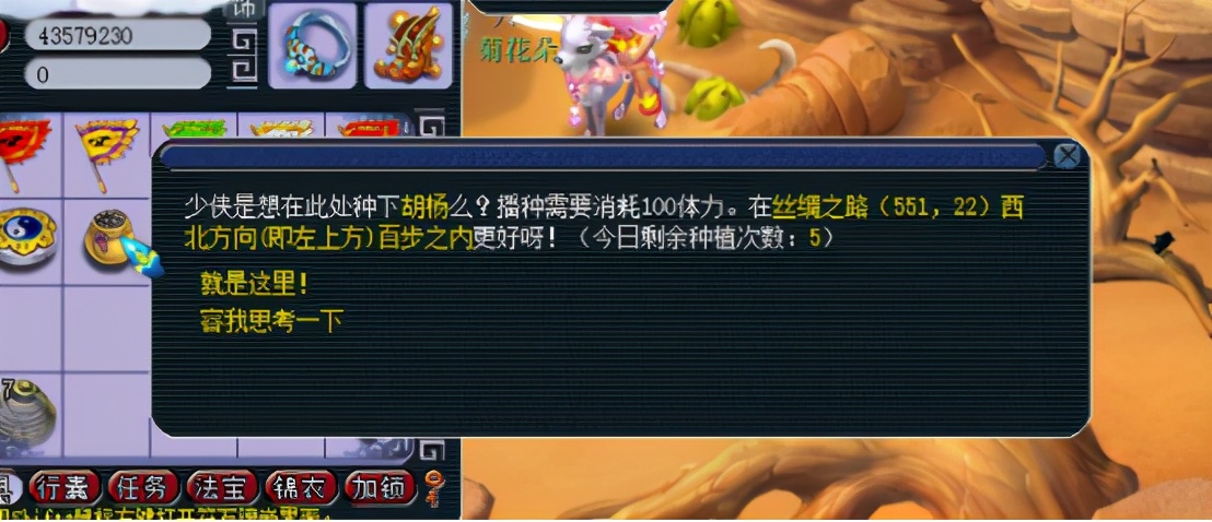 梦幻西游：植树节灵木司南播种，值钱的高兽诀到手了