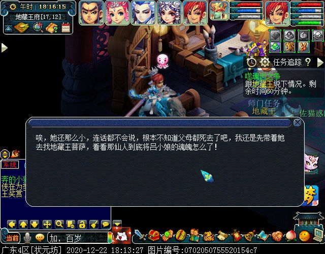 神器任务起·噬魂齿之争：周大虎被秒杀即可集火主怪