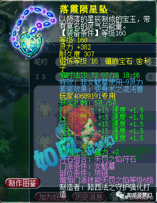 梦幻西游：新出第1女龙宫项链初灵291，盘点5个法系门派的第1神链