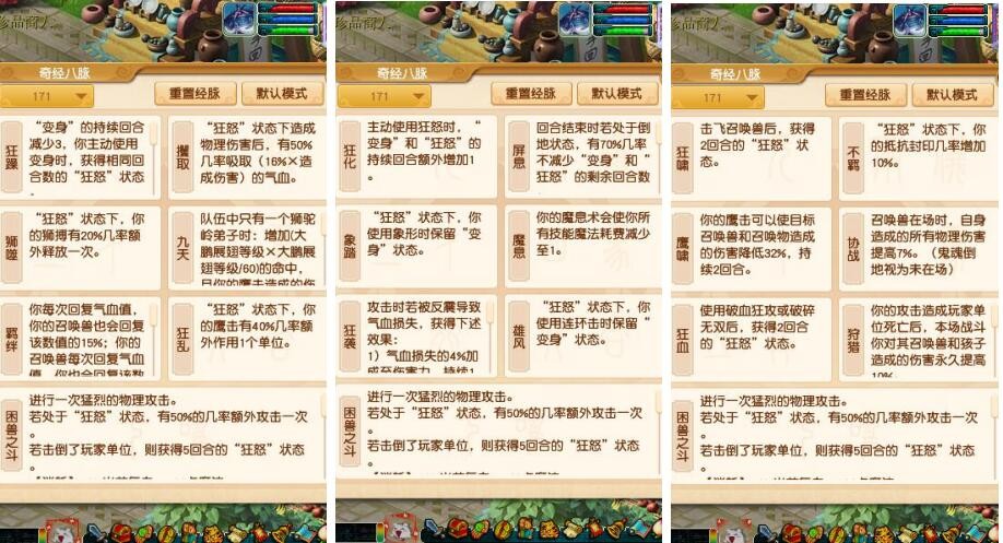 梦幻西游：新资料片，狮驼岭获得狂怒状态，象形保留变身效果