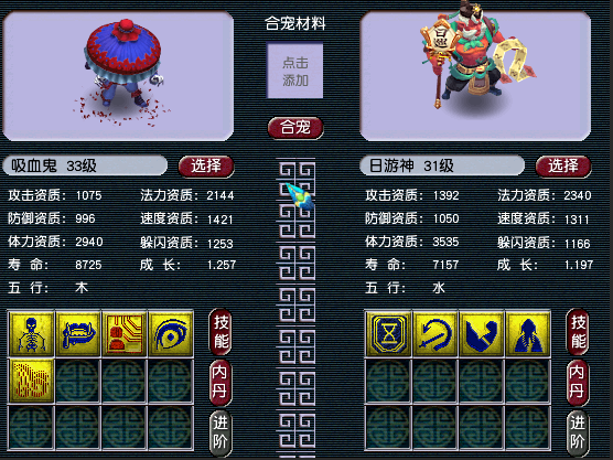 梦幻西游：还是自己大意了，家具卖的太快把浪淘沙锦衣都卖了