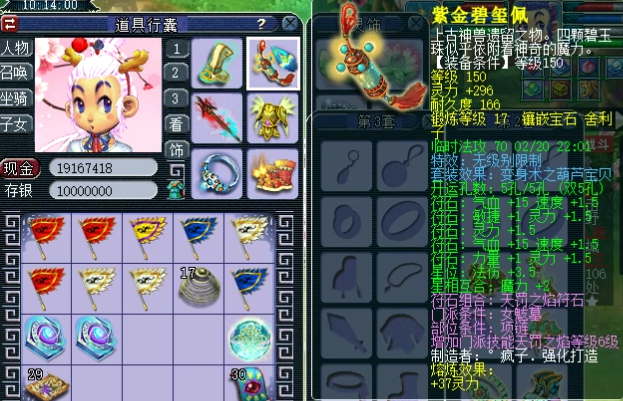 梦幻西游：神豪王多多斥巨资打造神威第一东海渊，老王：我服了