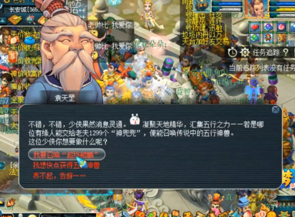 梦幻西游：直击超级鲲鹏领取现场，物理型单点爆伤真不是吹的