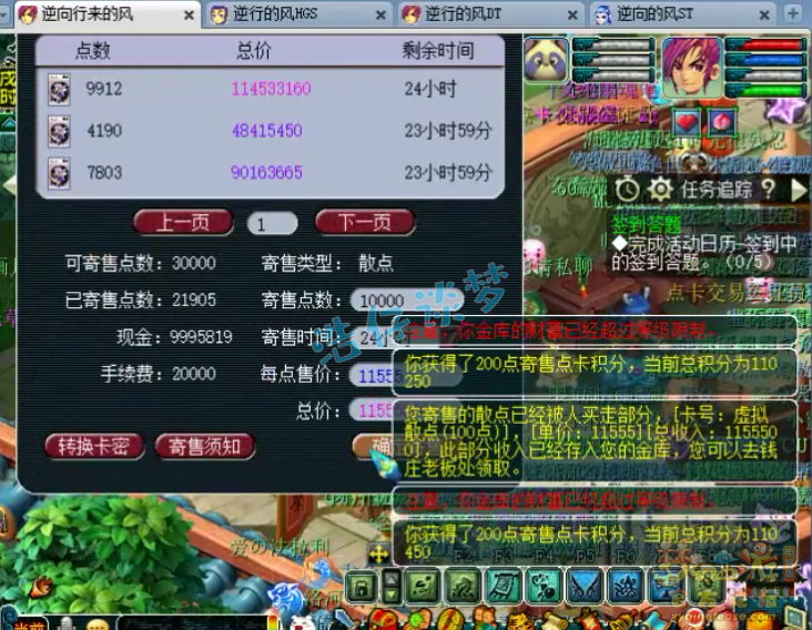 梦幻西游：史上最贵军火鉴定，160装备超200件，错过难看到