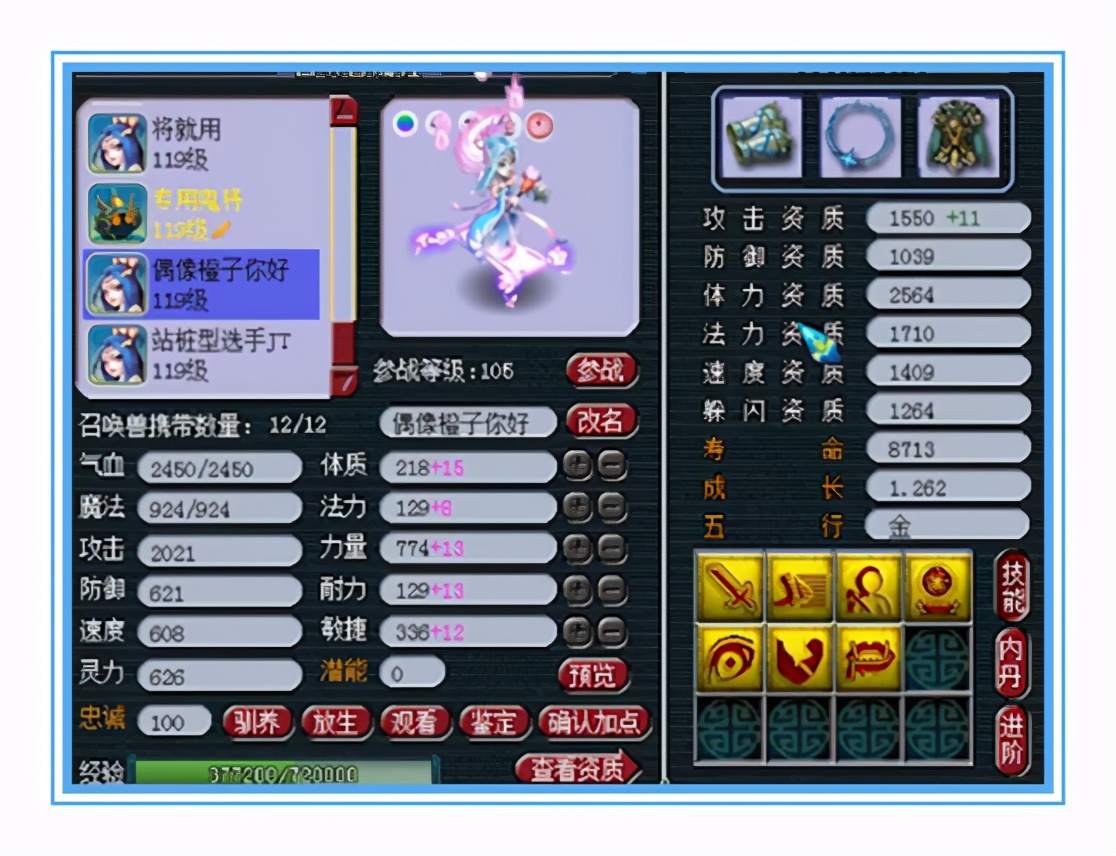 梦幻西游：全身接近15+10，超强的神威无级别大唐