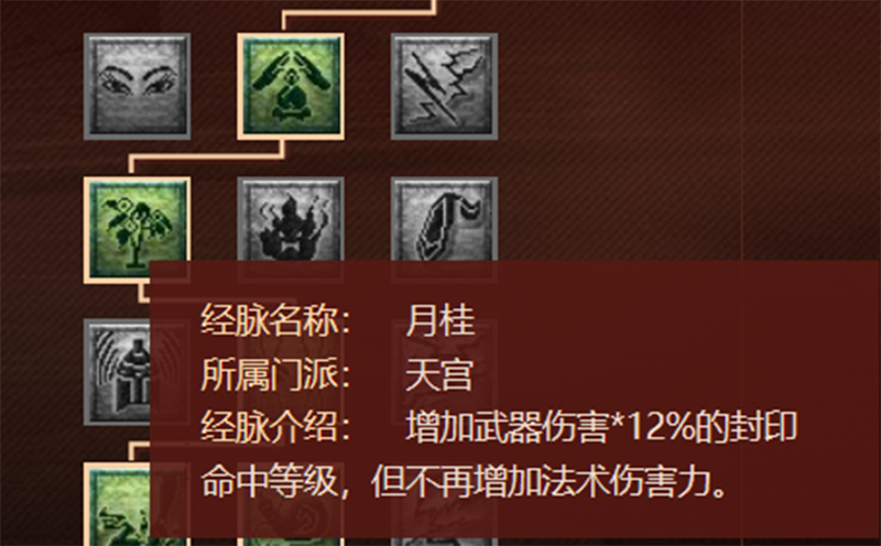 梦幻西游：2021年最新版的任务经脉分析——天宫