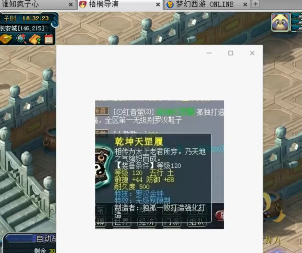 梦幻西游：最牛倒卖人！70万瞬秒的装备是捡漏价，反手就要翻倍卖