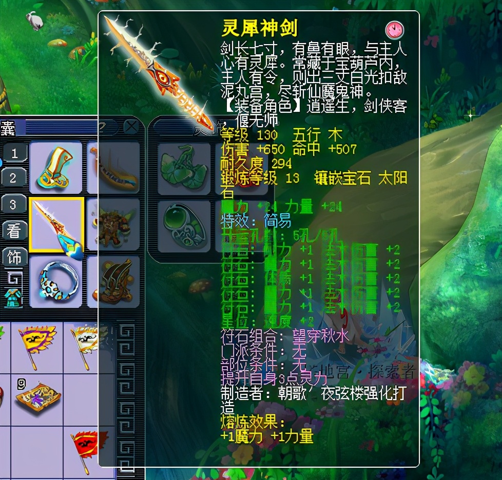 梦幻西游：天科门派闯关想到194关？来学下他的配置