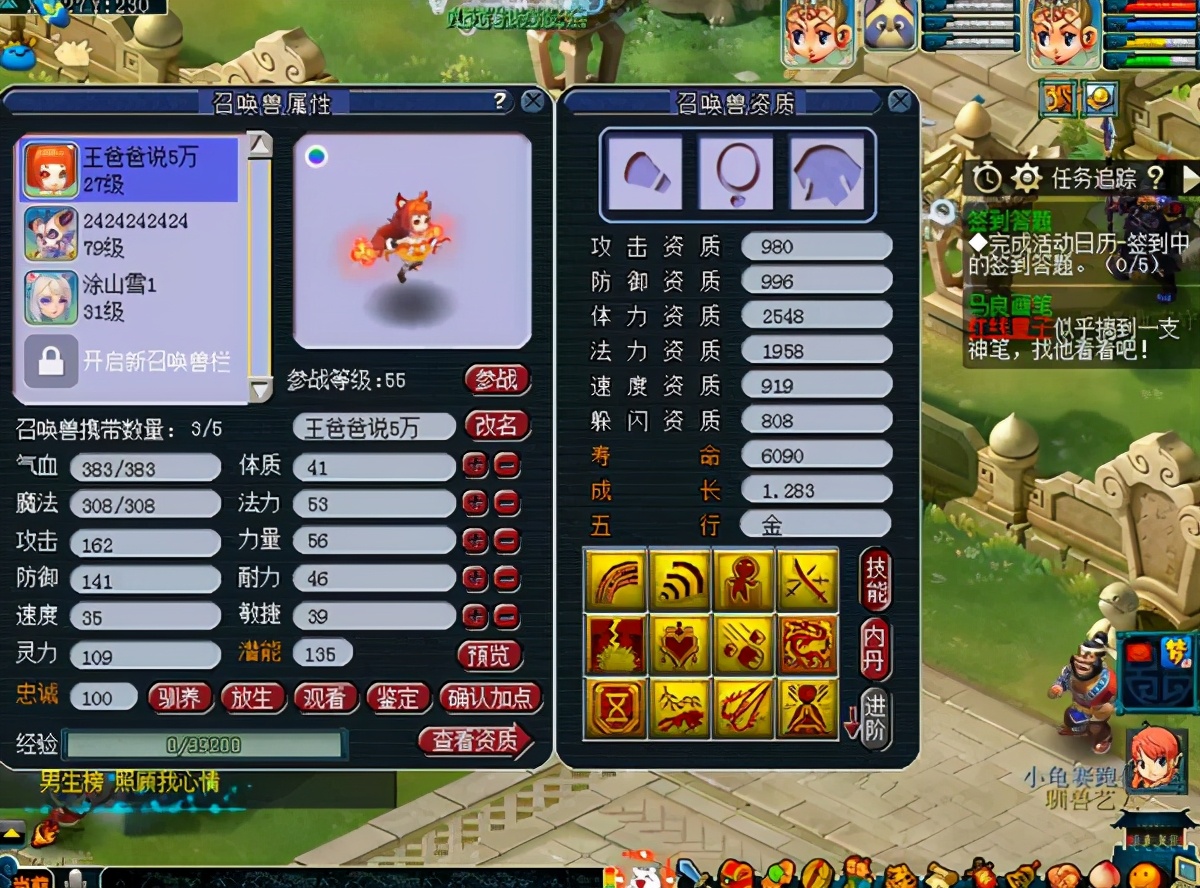 梦幻西游：秒不秒？玩家还价160腰带，从100W降到80W