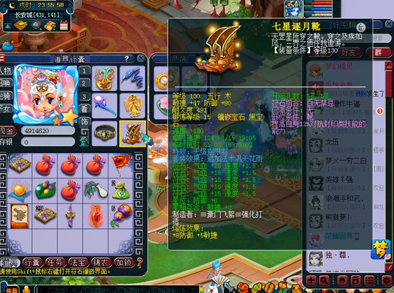 梦幻西游：少打一位数，天使猪猪号摆“2888”，上架后被瞬秒