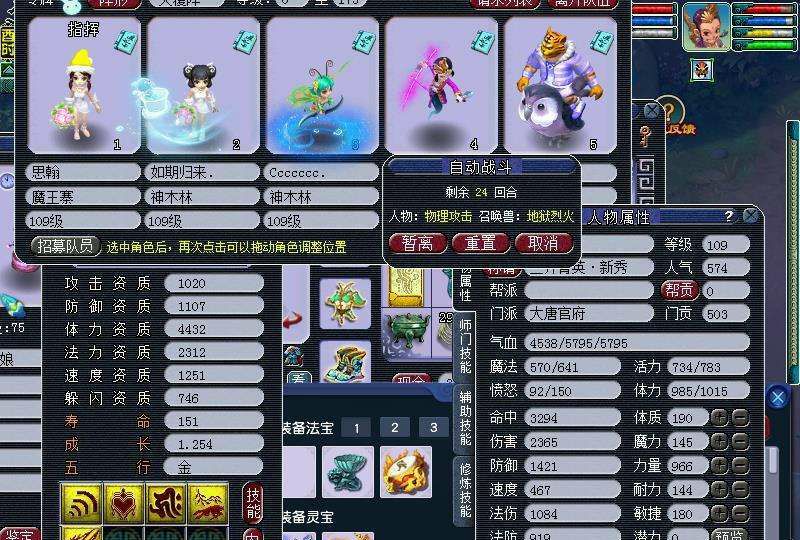 梦幻西游：大唐又被强行背锅，刷副本耽误时间被队友指责唾骂