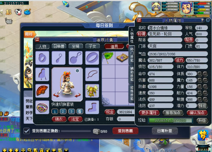 梦幻西游：新出140无级别笑里头，卖了可以换个服战号