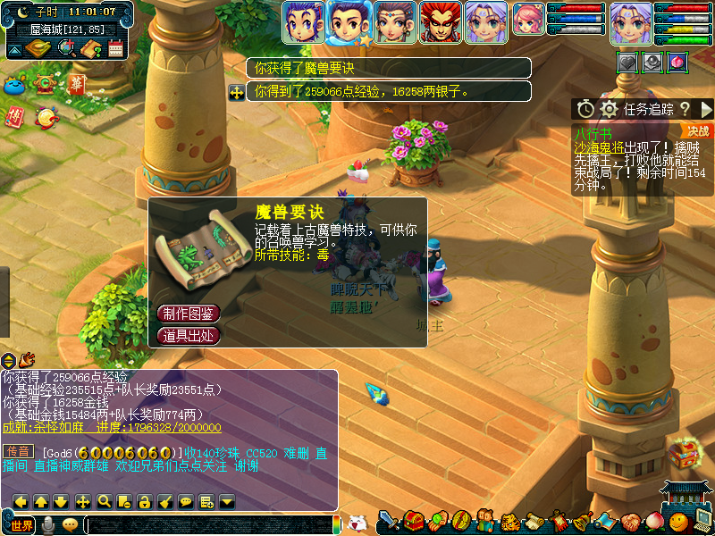 18门顺势须弥集合再进步《梦幻西游》你拿高兽决了吗？