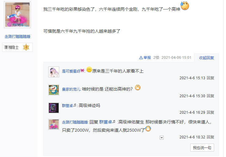 梦幻西游：全服第一执音已出！12技能完美全红，天启服战级神宠