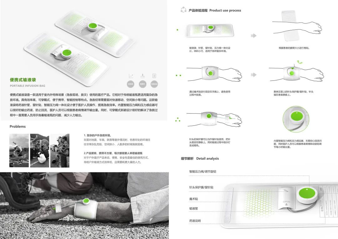 2021“市长杯”工业设计大赛复赛 18件作品入围决赛
