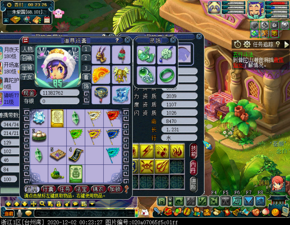 梦幻西游：观照万象谛听上书，四轮车成型只差须弥