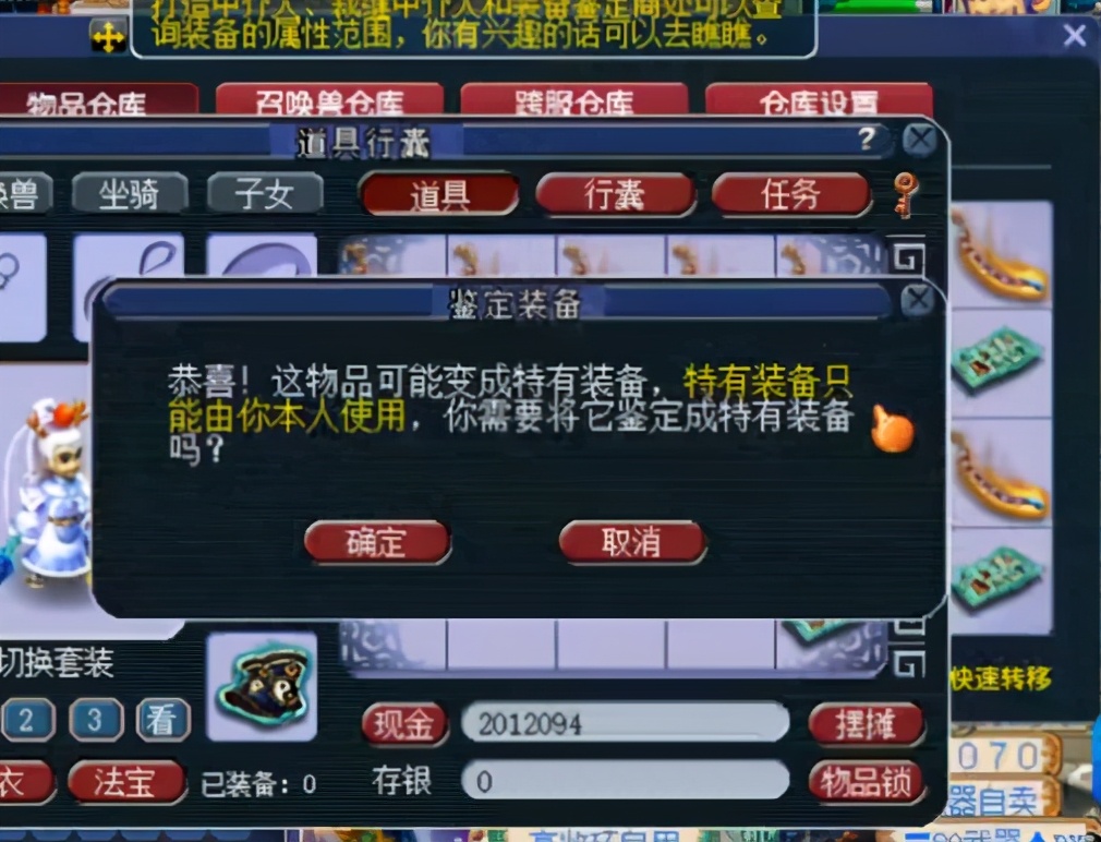 梦幻西游：老王鉴定装备失手没点专用，当场道歉，直接来1赔10