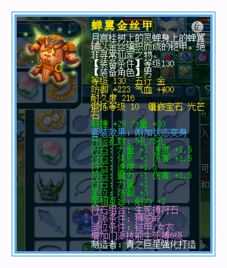 梦幻西游：变身、特技加四轮谛听，这狮驼肯定是帮战王者