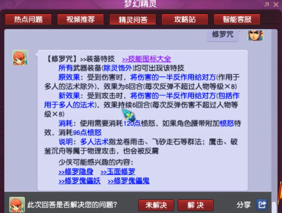 梦幻西游：学生的逆袭，鉴定出150顶尖无级别衣服，99W上架