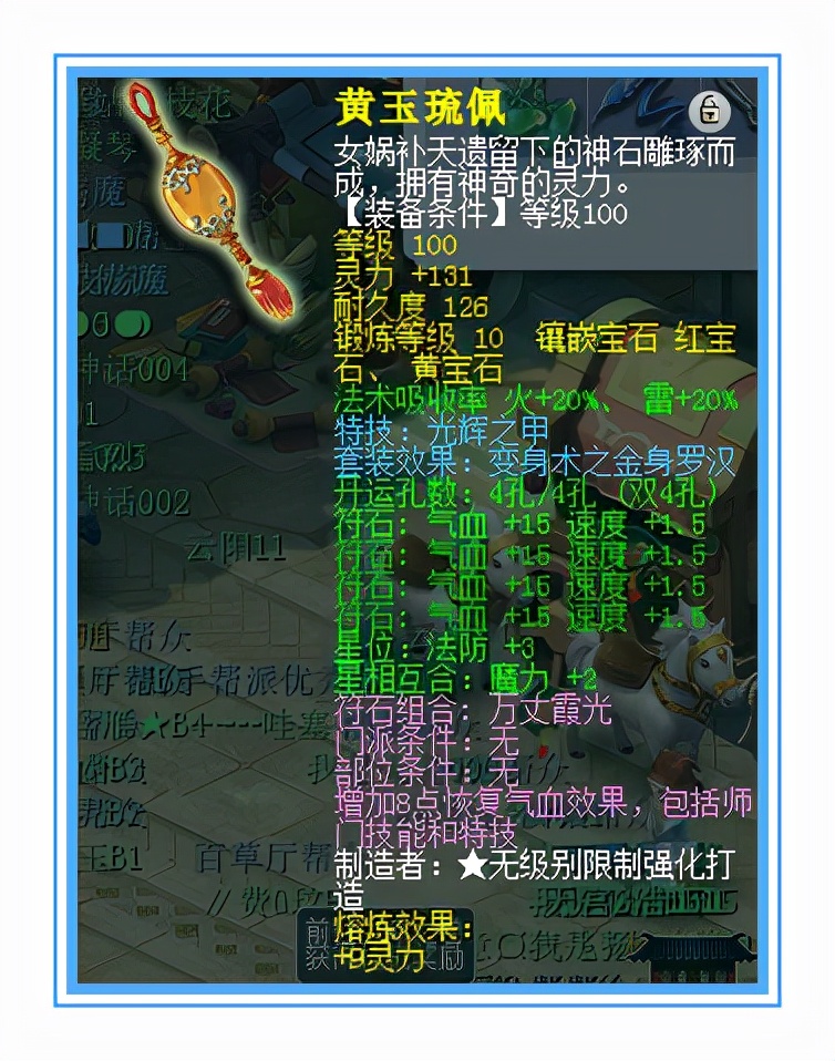 梦幻西游：9个特技！做这个方寸的队友也太舒服了吧