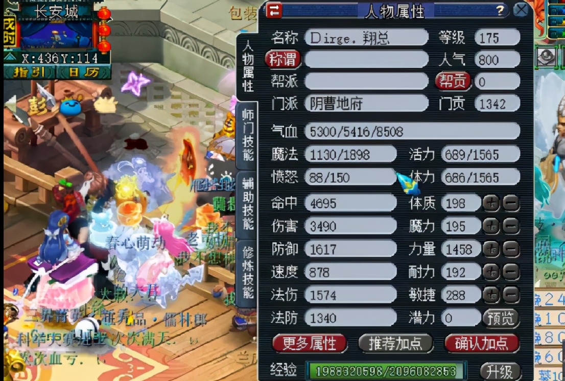 梦幻西游：175级力地府输出展示，不比差距不大，一比略显尴尬