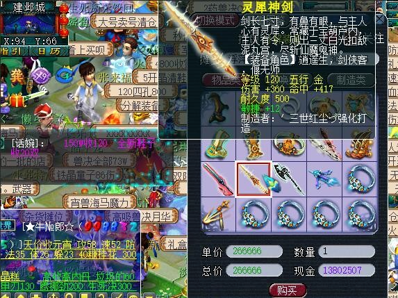 梦幻西游：七夕情人节活动开始预热，锦衣这么设计会有人喜欢吗？