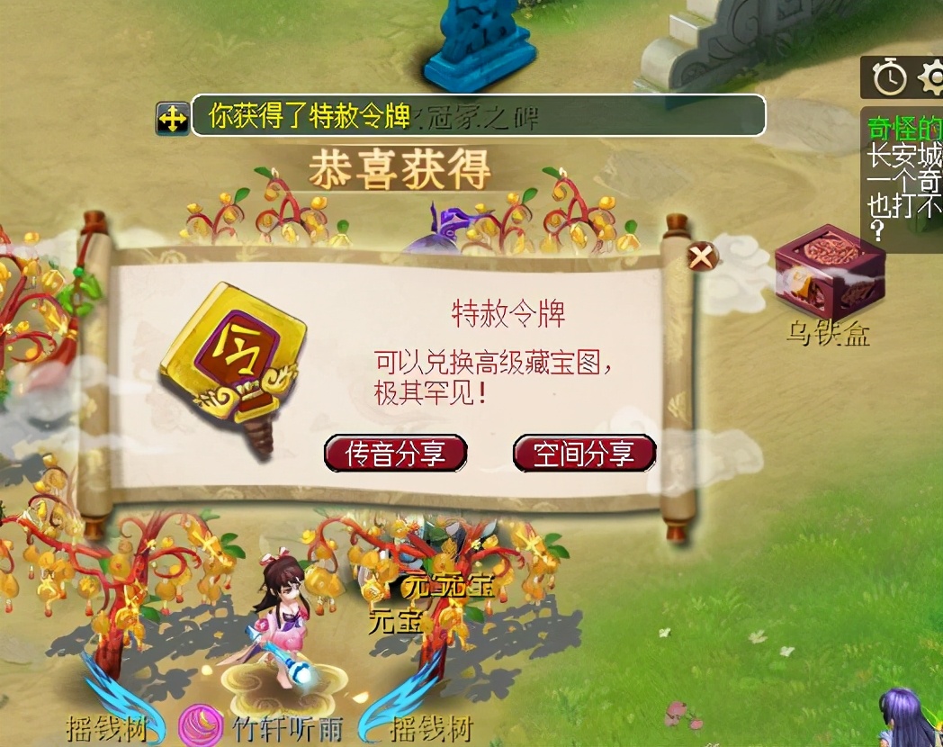 梦幻西游：看别人种树赚钱，自己也跟风，出4个令牌暴富了