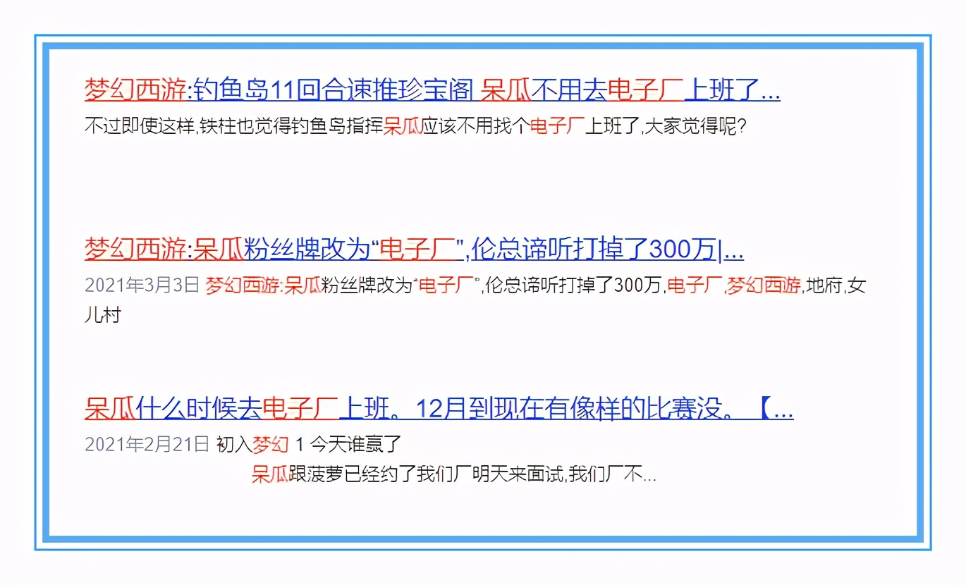 梦幻西游：民间颁奖盛典！浩文最具人气，菠萝荣获最强干饭人奖