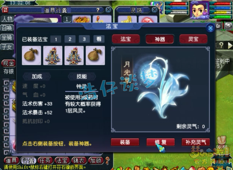 梦幻西游：化9神木林，凑齐6件永不磨损装，无数玩家看完流口水