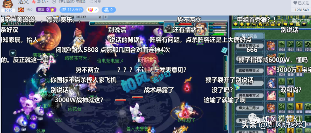 梦幻西游174联服战16强名单，浩文3000万战神只赢了1场