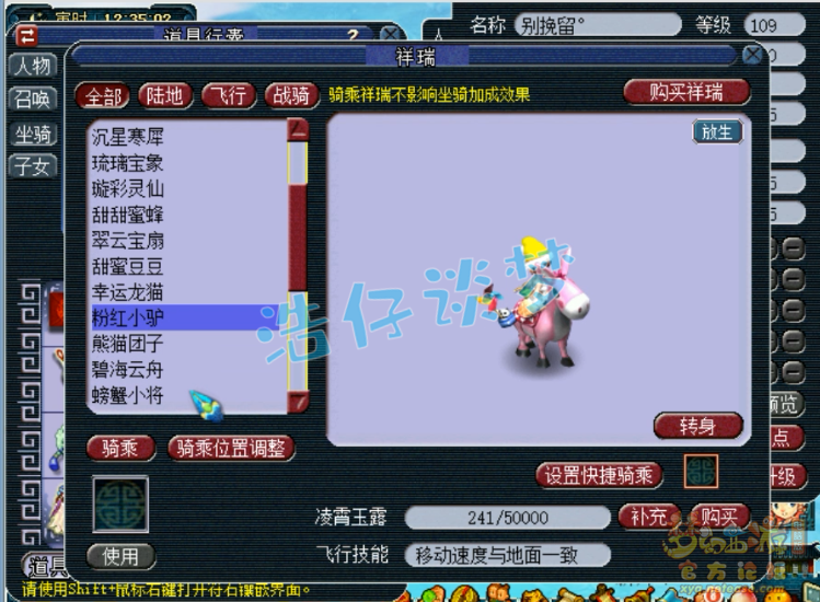 梦幻西游：109百套普陀，全身6特技，难度任务高端PK全能