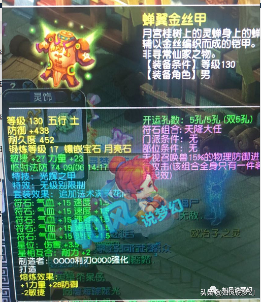 梦幻西游：紫禁城爆总拍下钓鱼岛烟花，69千万物理系装备展示