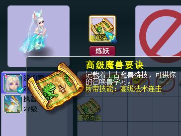 梦幻西游：9技能须弥卖不掉，玩家强行直播打书，结果闹出了乌龙