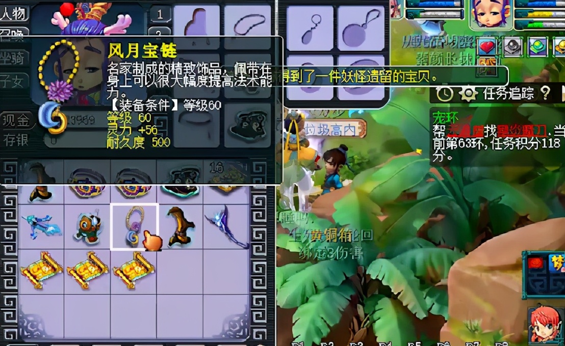 梦幻西游：心有多大胆，地有多大产！傲来国高级藏宝图4张连挖