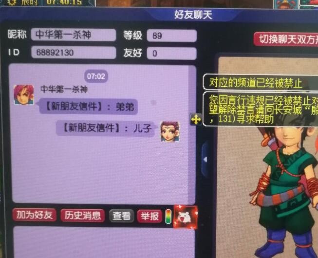 梦幻西游：在藏宝阁当倒卖商人真赚钱，同一件装备，22天多卖了9W