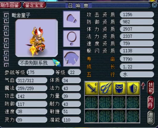 梦幻西游：新出16技能童子，大佬准备自用！150四特效武器展示！