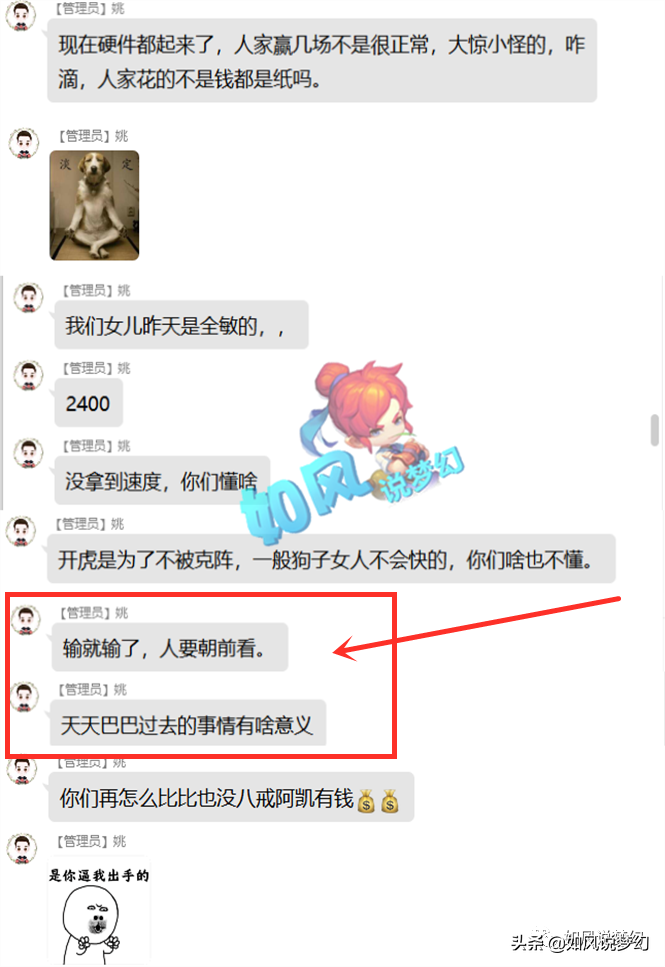 梦幻西游：珍宝阁文哥发声力挺双猪，9技神兽超级鲲鹏值10万元